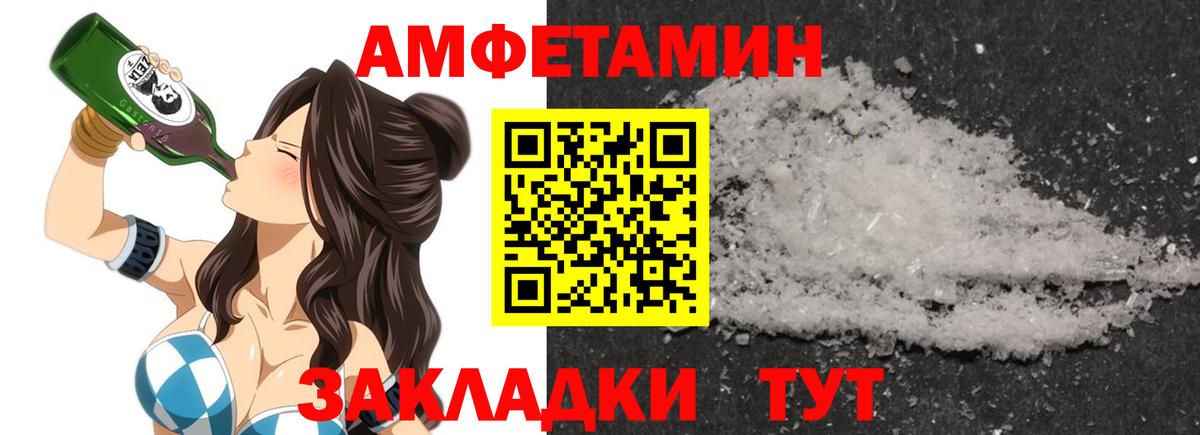 Amphetamine Розовый  Вход с VPN  сайты даркнета какой сайт  Ижевск 