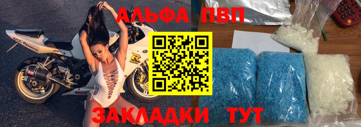 даркнет сайт  Вход с VPN  A-PVP СК КРИС  A PVP мука  Ижевск  Альфа ПВП крисы CK  Alpha PVP 