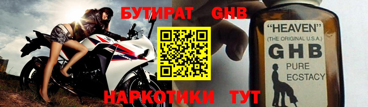 Ижевск  БУТИРАТ вода  Вход с VPN 