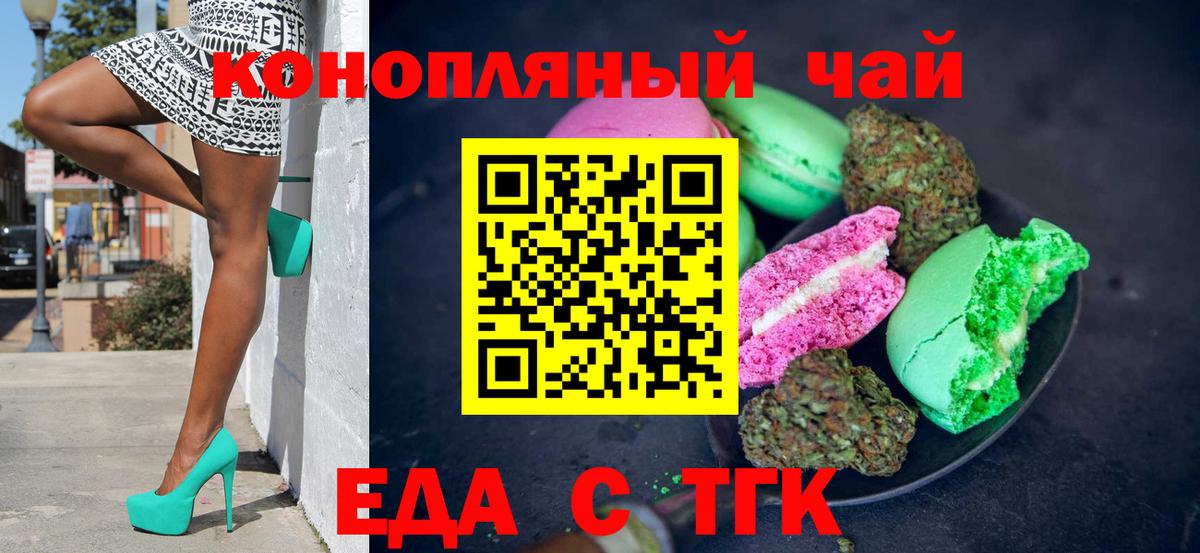 Cannafood марихуана  Вход с VPN  Ижевск 