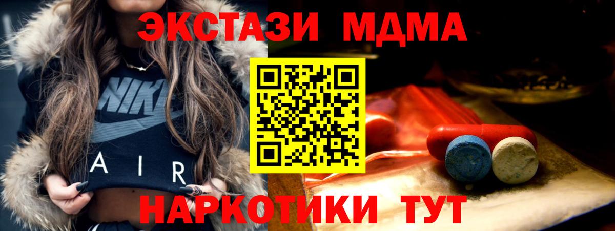 Экстази  ЭКСТАЗИ VHQ  Ecstasy DUBAI  Вход с VPN  МЕГА зеркало  Ижевск 
