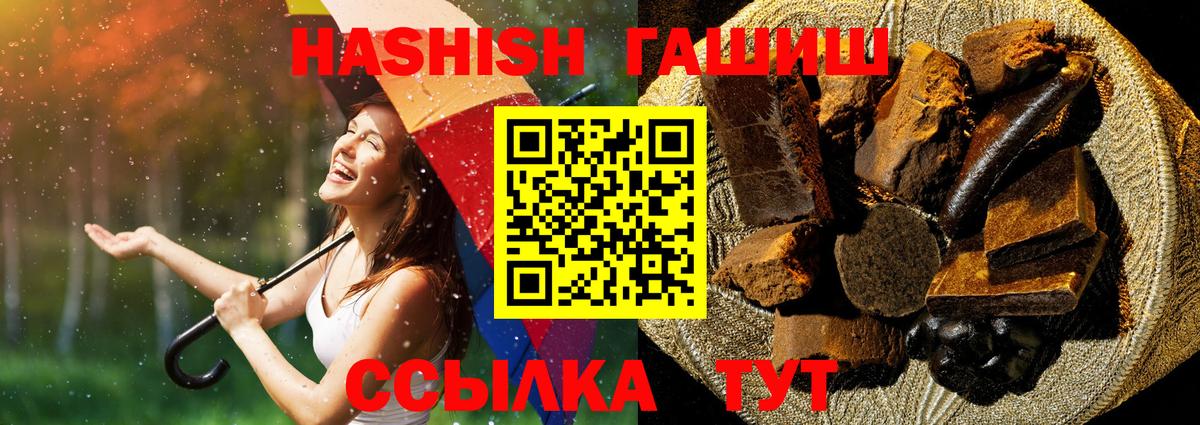 ГАШИШ гашик Ижевск