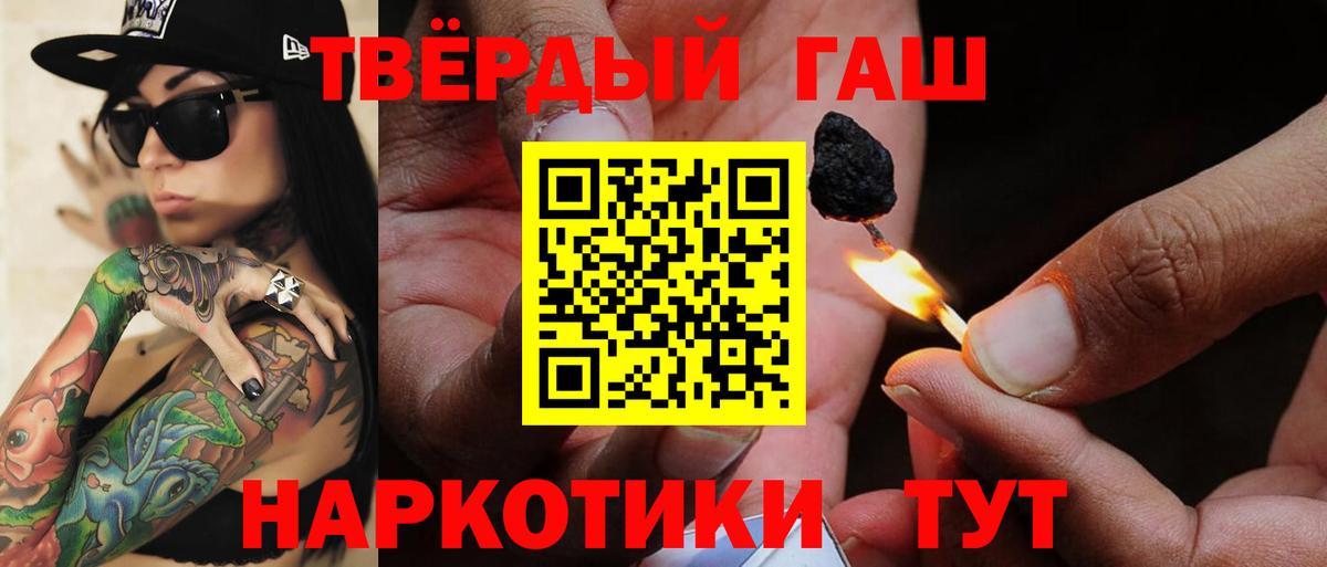 Гашиш AMNESIA HAZE  Гашиш хэш  Ижевск  Вход с VPN 