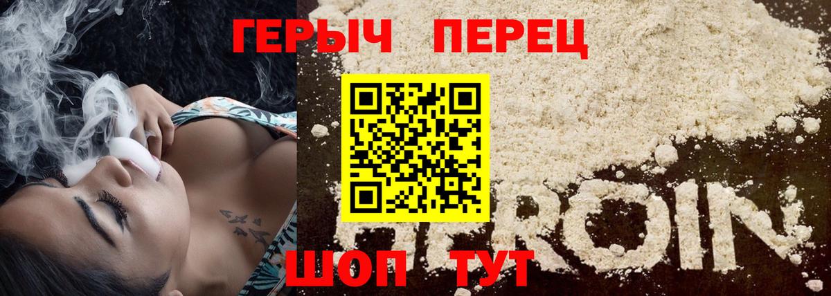 ГЕРОИН гречка Ижевск