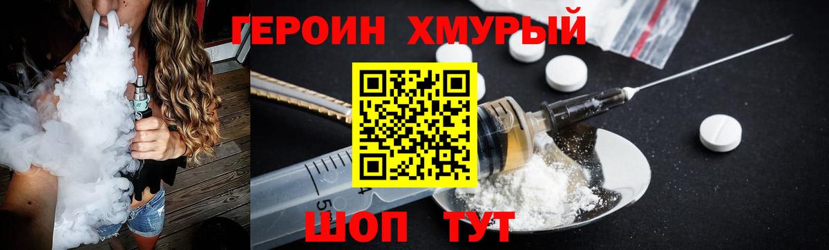 Героин белый  Вход с VPN  Ижевск 