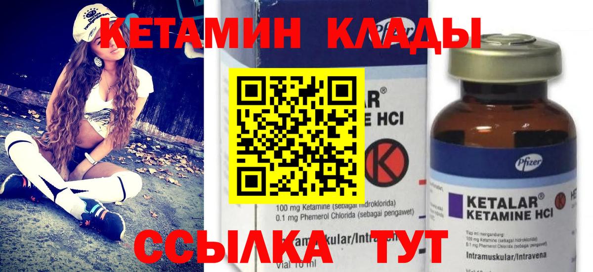 Ижевск  КЕТАМИН VHQ  Кетамин ketamine  Вход с VPN 