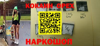кокаин премиум Камышлов