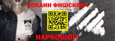 кокаин премиум Камышлов