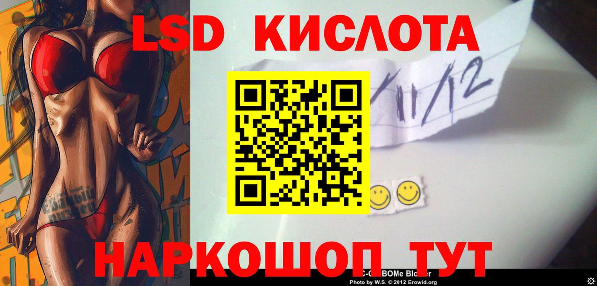 LSD-25 экстази кислота  Лсд 25 экстази кислота  Ижевск  hydra зеркало  Вход с VPN 