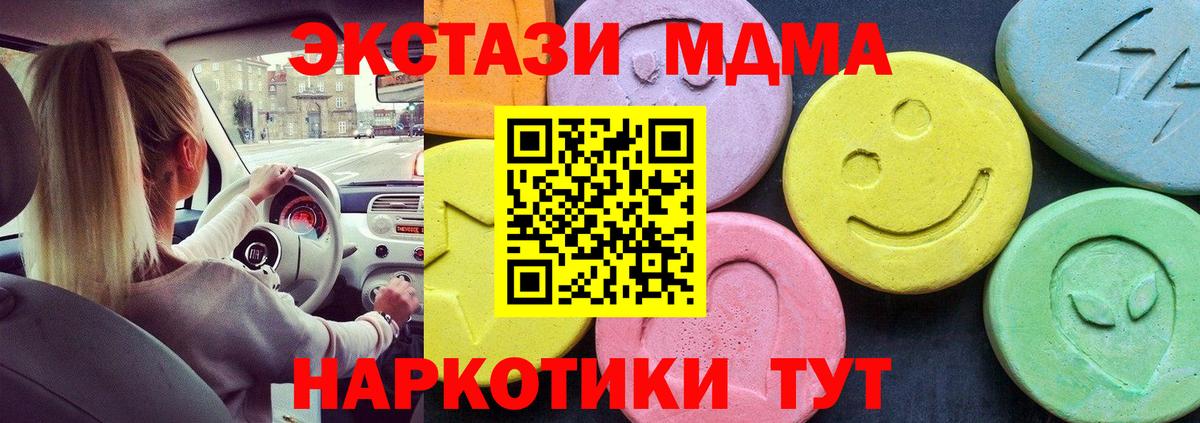 MDMA Molly  MDMA crystal  Вход с VPN  Ижевск 