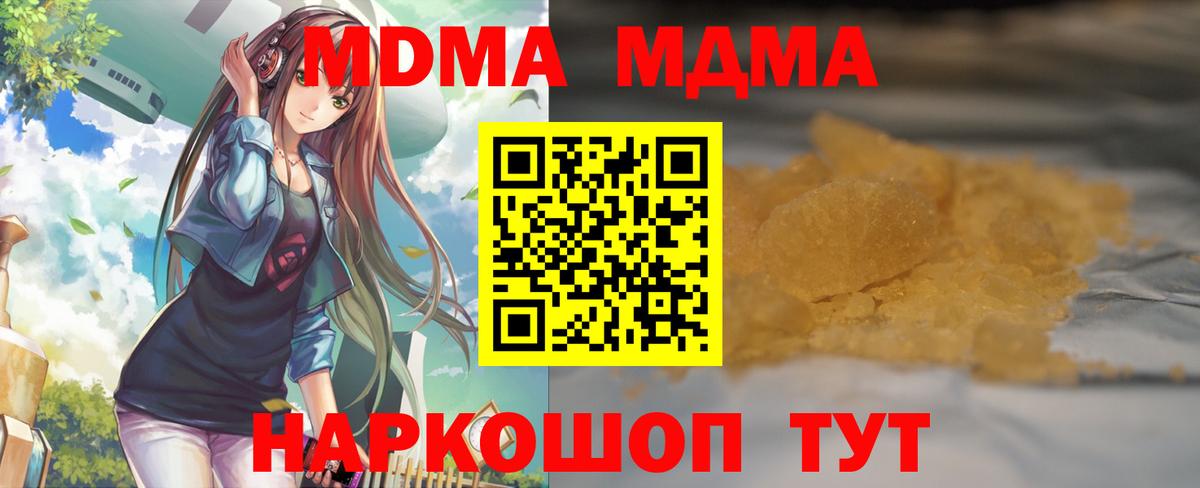 МДМА молли Ижевск