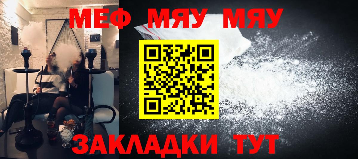 Меф кристаллы Ижевск