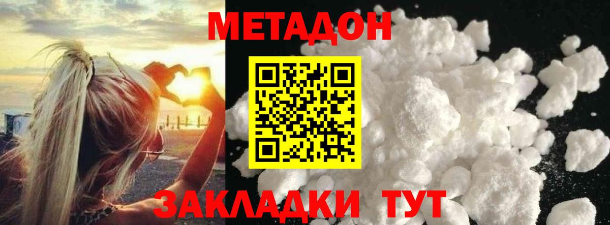 Ижевск  МЕТАДОН methadone  Вход с VPN  МЕТАДОН methadone 