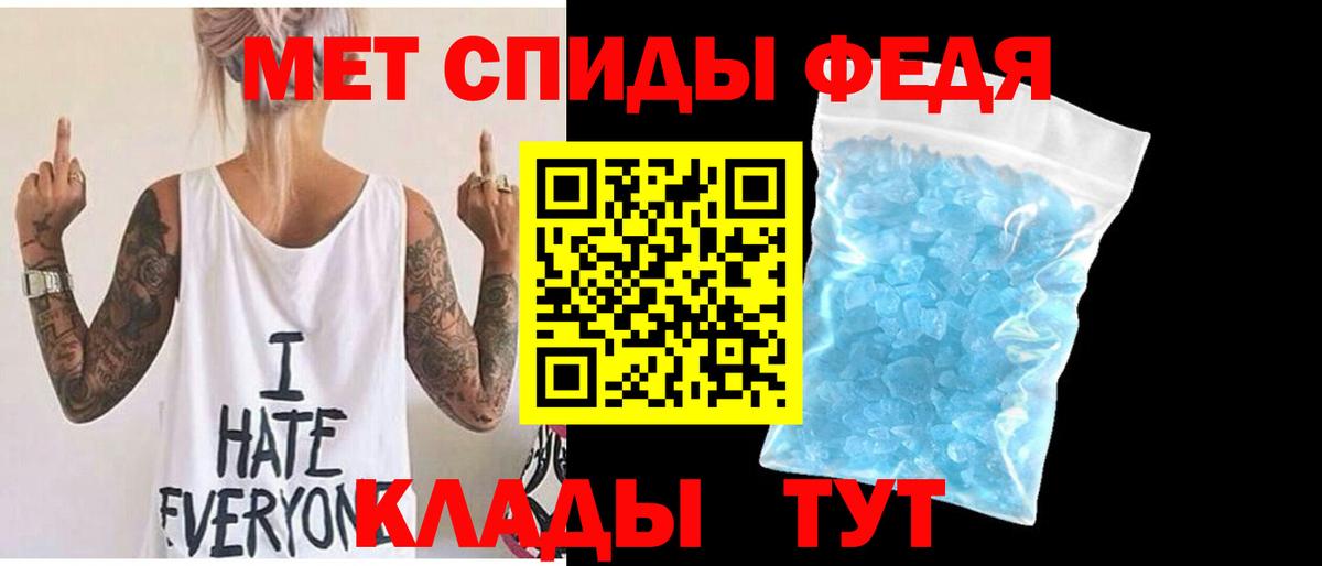 Метамфетамин кристалл  Метамфетамин кристалл  Ижевск  Метамфетамин  Вход с VPN 