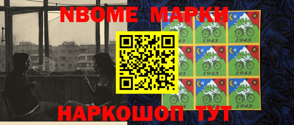 Ижевск  Наркотические марки  Вход с VPN  продажа наркотиков  Марки 25I-NBOMe 1,8мг 