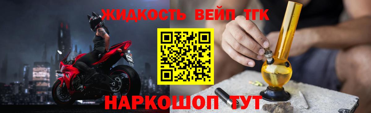 ТГК THC oil Ижевск